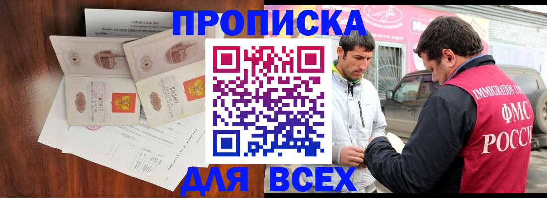 миграционный учет в Джанкое